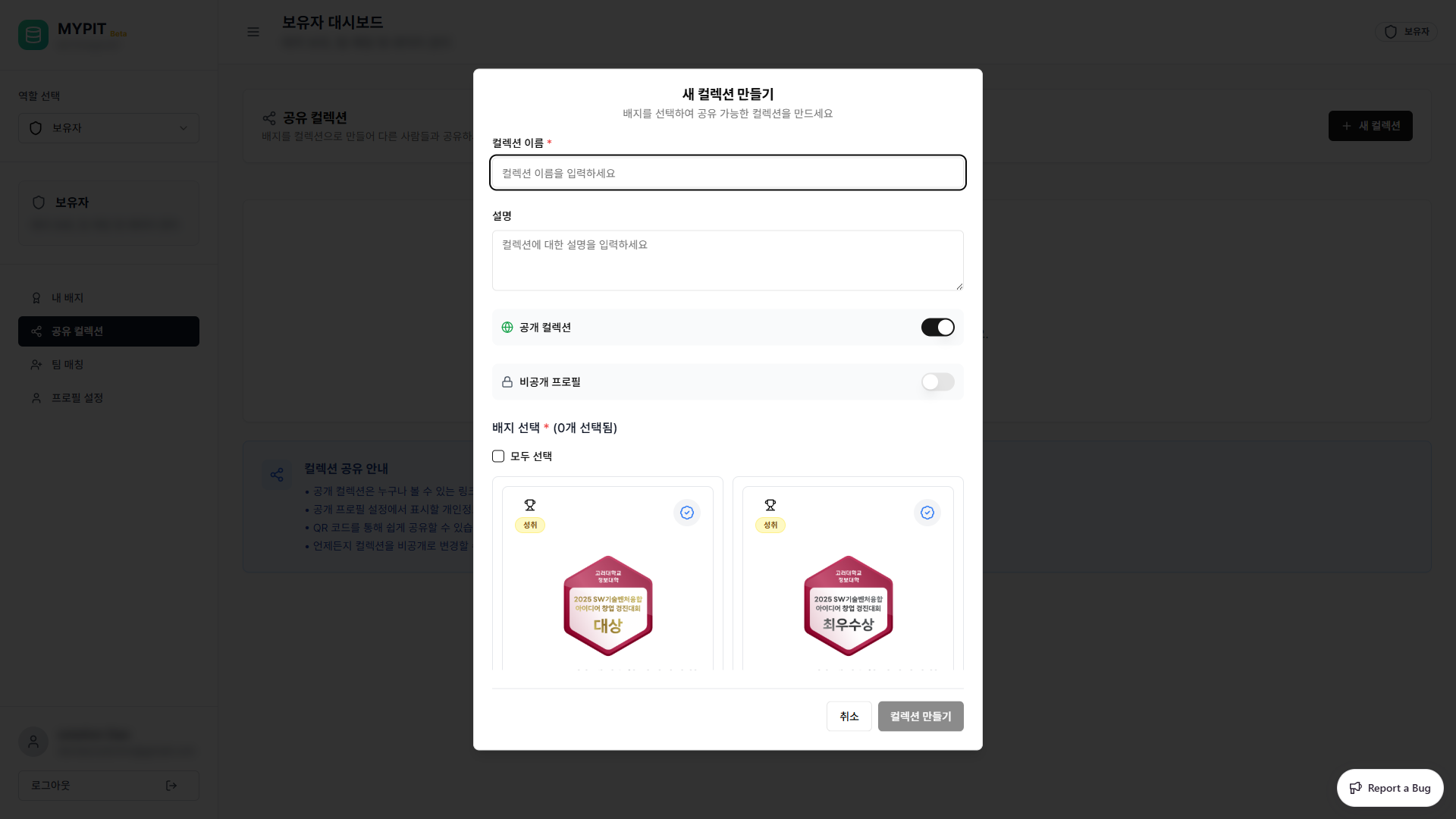 New Collection Dialog