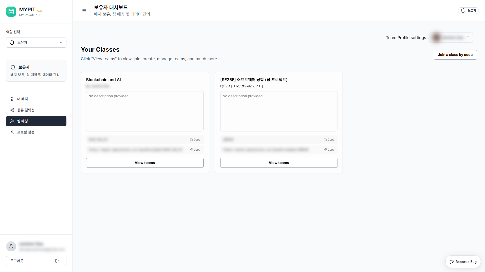 Team Matching — Class List