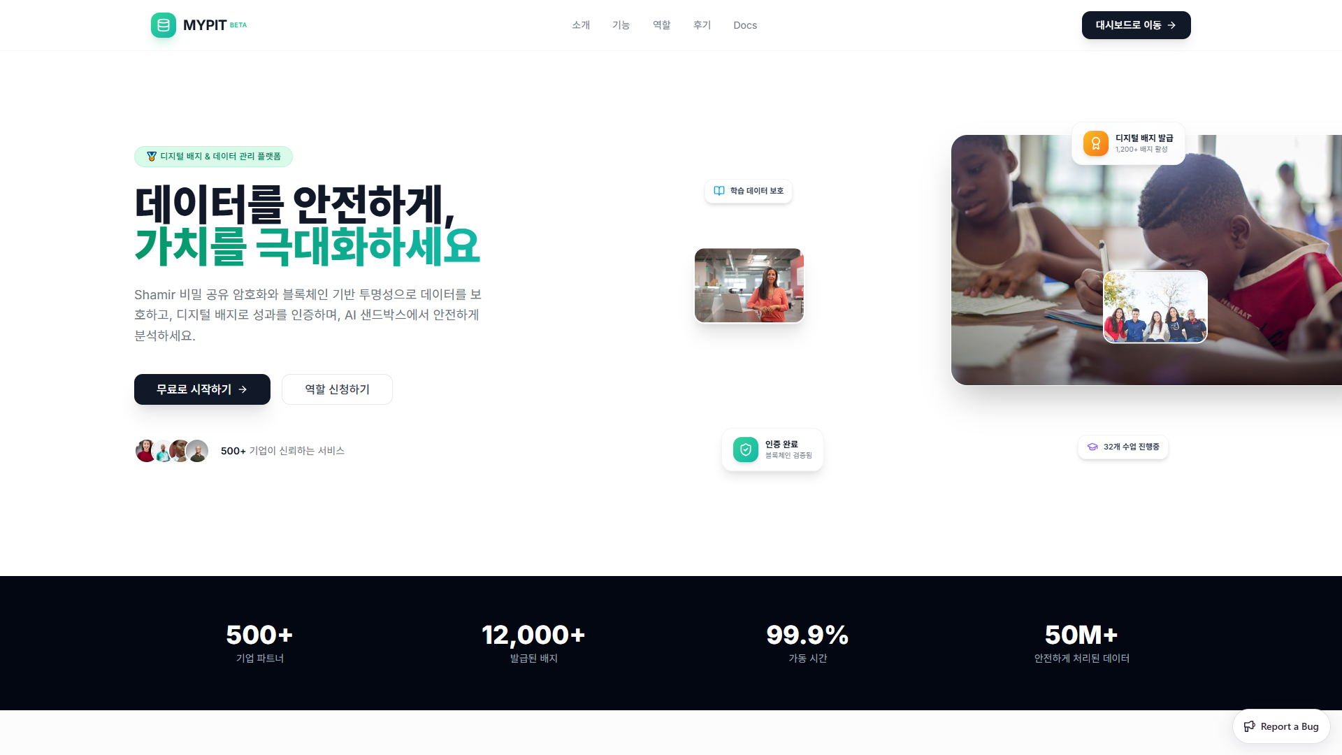 MYPIT Landing Page