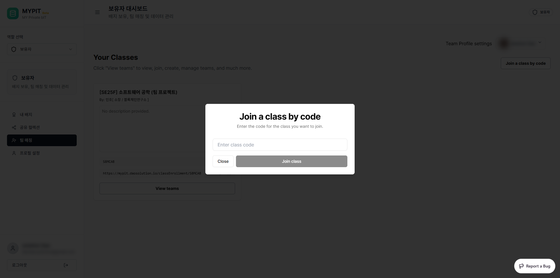 Join Class Dialog (Empty)