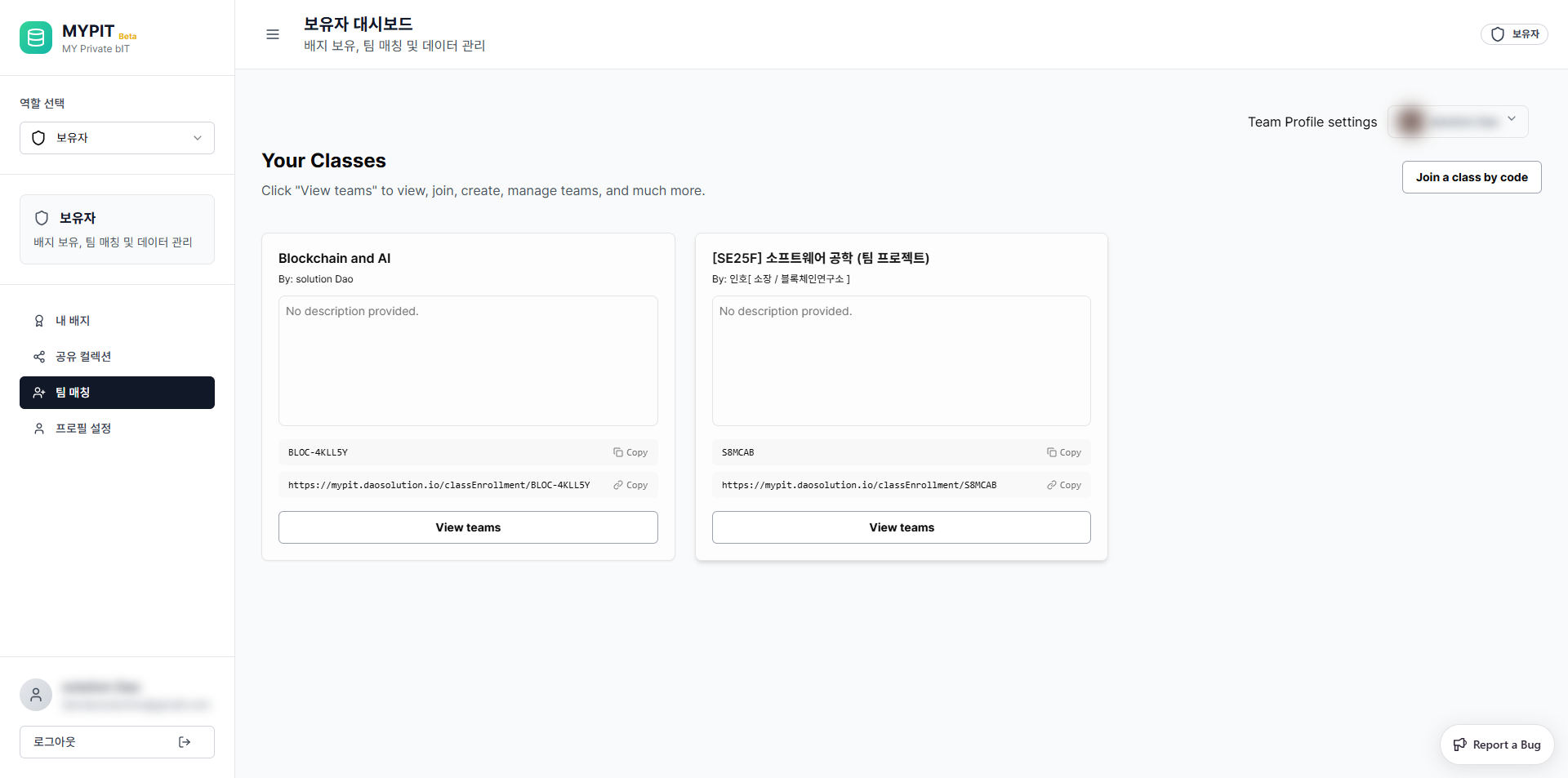 After Joining a Class